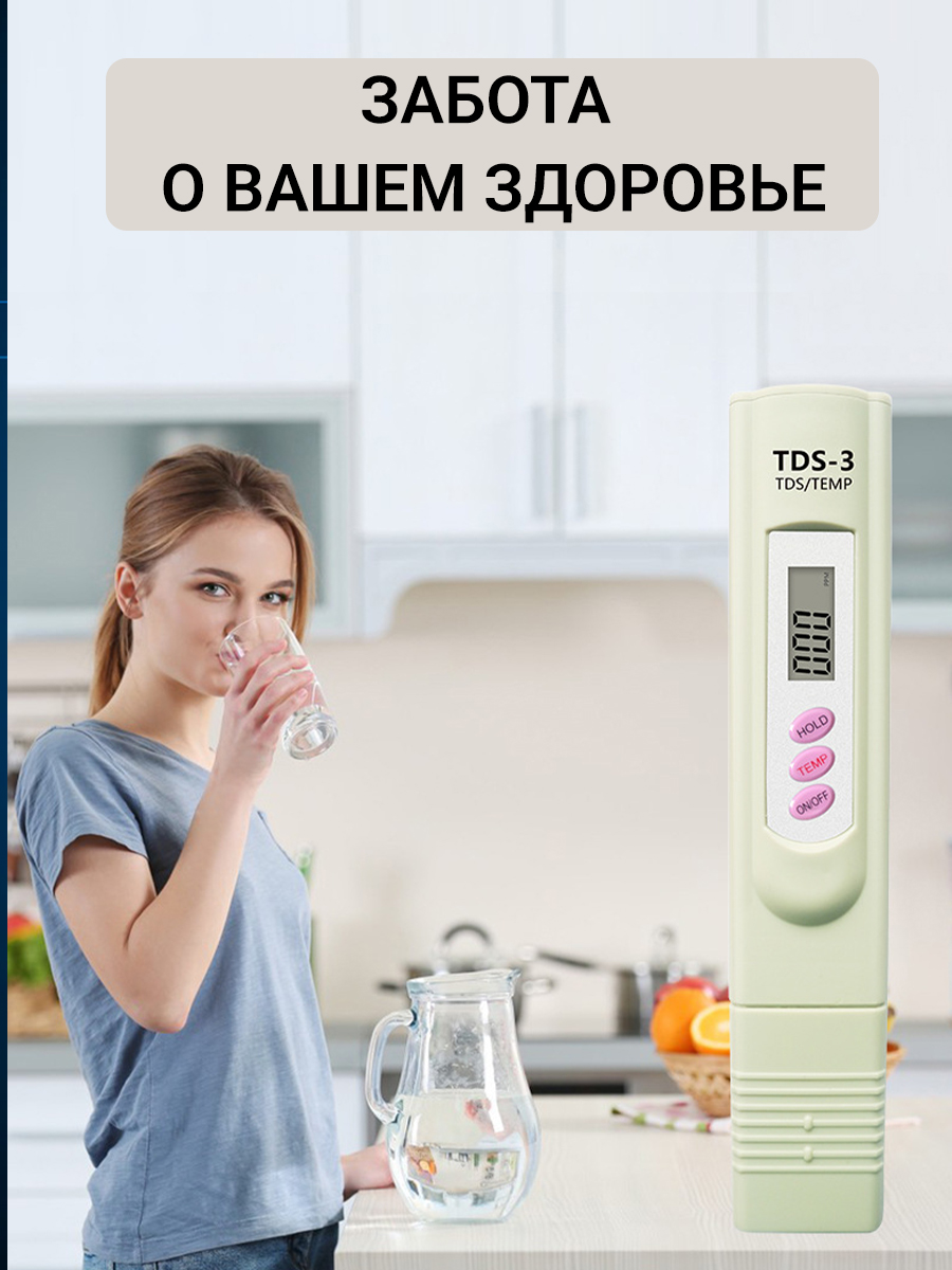 Фото товара 24621, тестер качества воды tds метр 