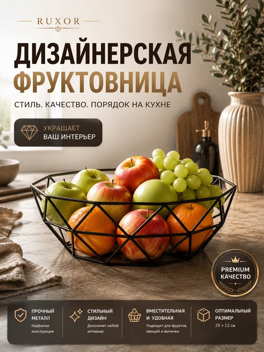 Фото товара 25395, фруктовница черная треугольники